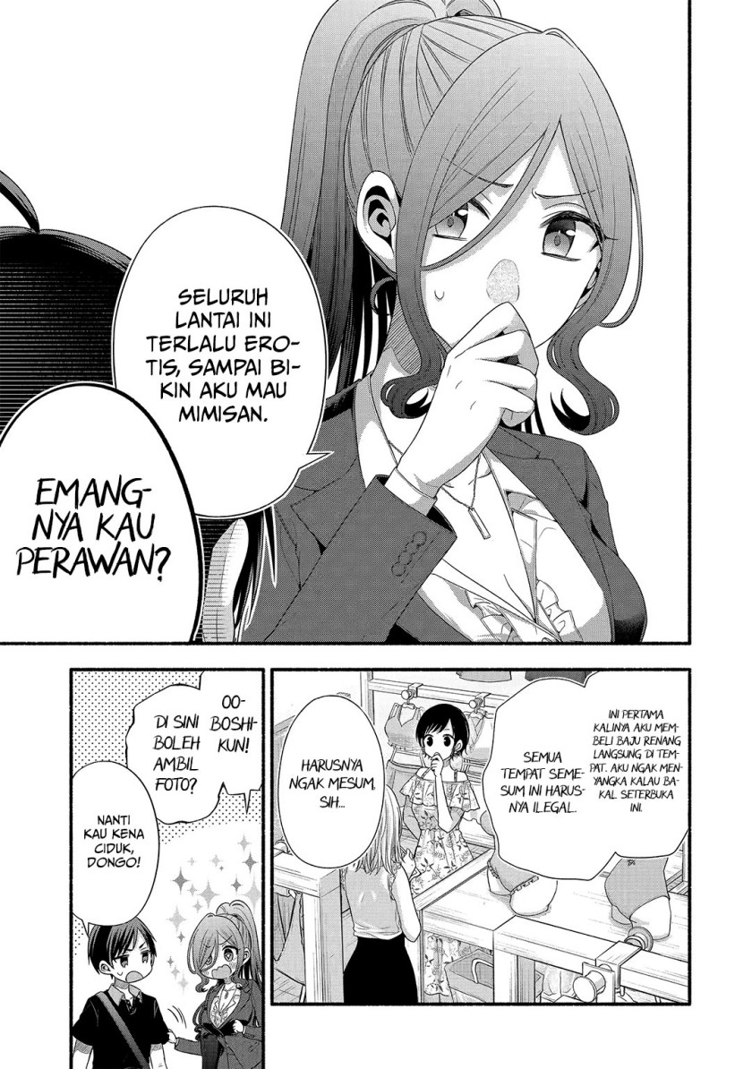 Tomodachi no Imouto ga Ore ni Dake Uzai Chapter 23